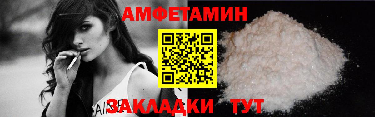 Амфетамин Premium  Амфетамин  Тосно  Вход с VPN 