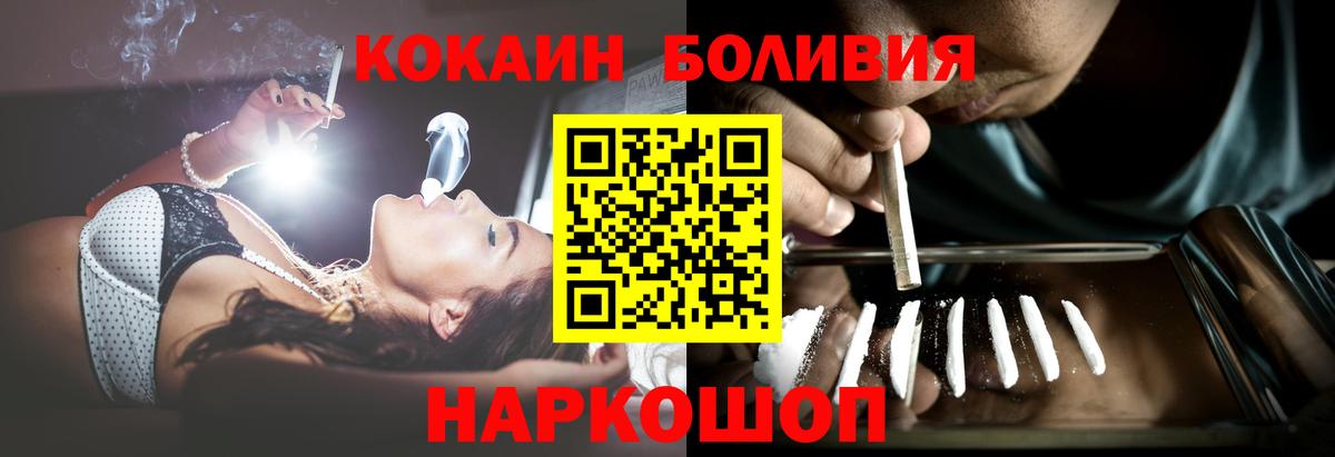 Тосно  Кокаин Columbia  Вход с VPN  COCAIN Fish Scale 