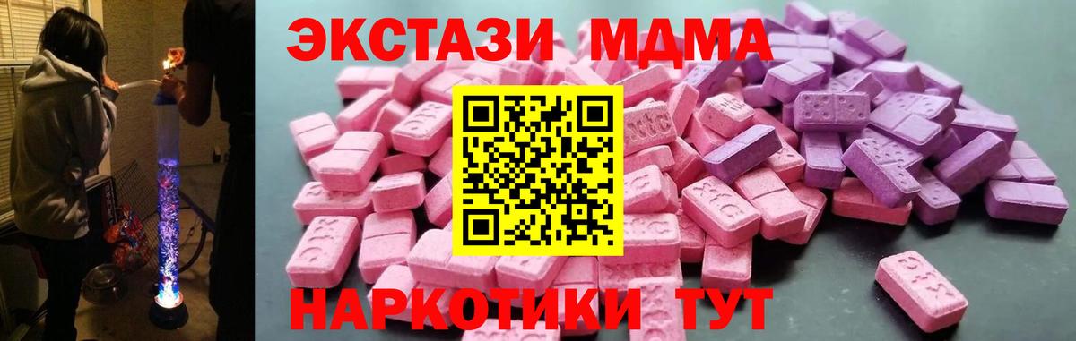 Тосно  Ecstasy  Вход с VPN  ЭКСТАЗИ диски 