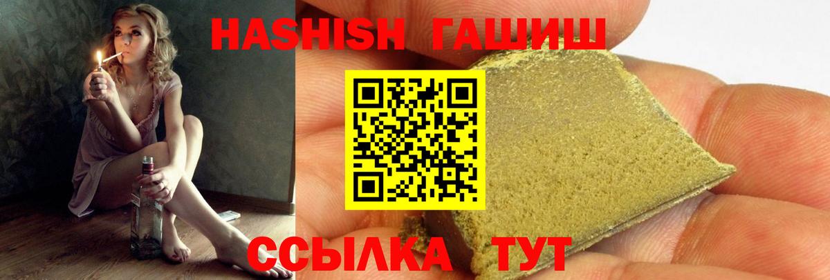 ГАШ гарик  даркнет сайт  Тосно  Вход с VPN 