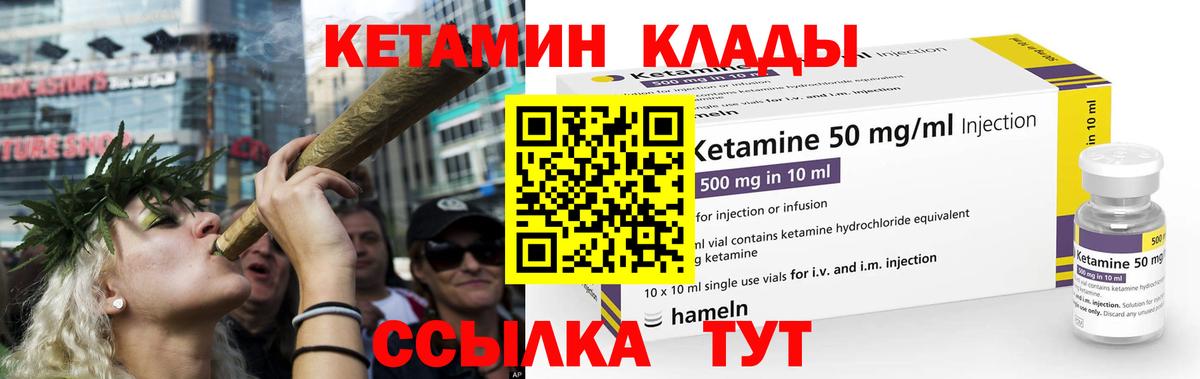 КЕТАМИН VHQ  Вход с VPN  mega вход  Тосно 