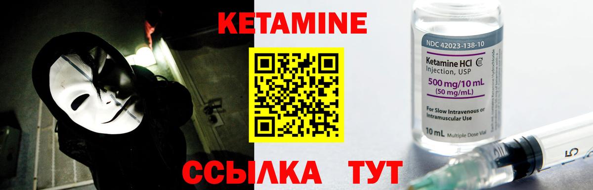 Кетамин VHQ Тосно