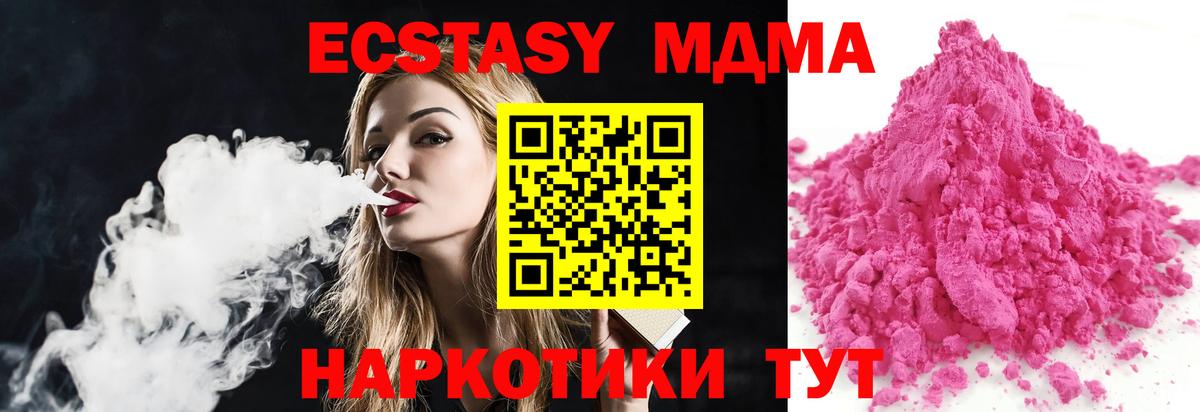 МДМА VHQ  МДМА  Тосно  Вход с VPN  МДМА VHQ 