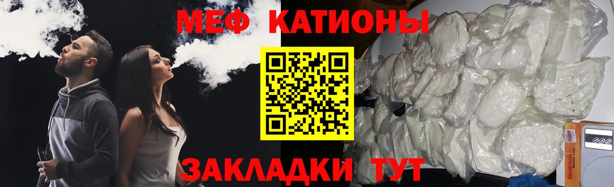 Меф кристаллы Тосно