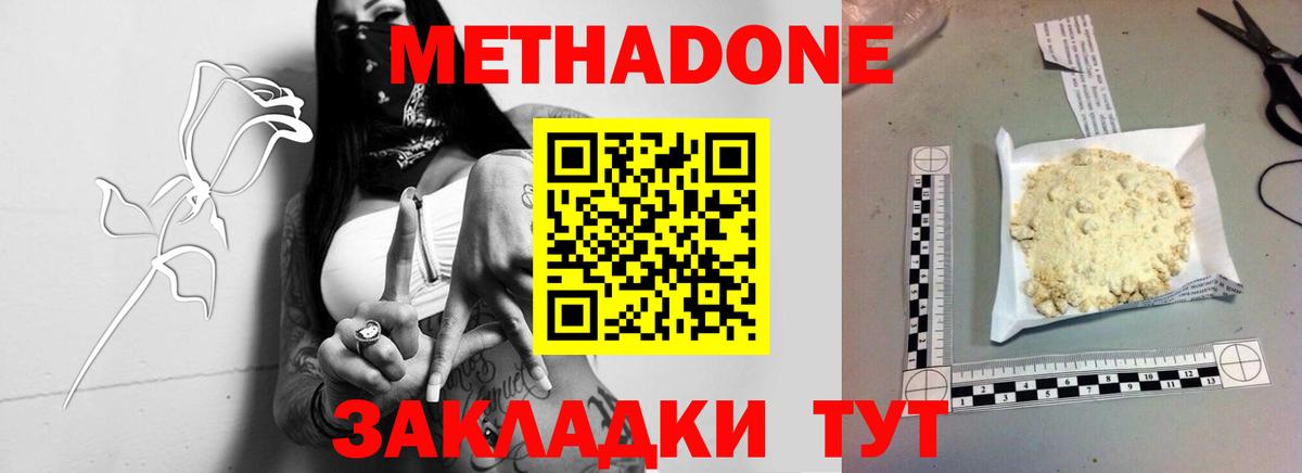 МЕТАДОН белоснежный  Метадон мёд  Тосно  маркетплейс наркотические препараты  Вход с VPN 