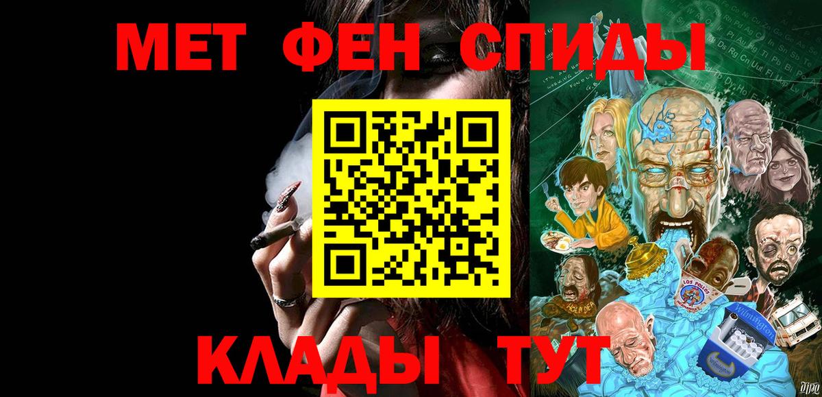 МЕТАМФЕТАМИН Декстрометамфетамин 99.9%  Вход с VPN  Тосно 