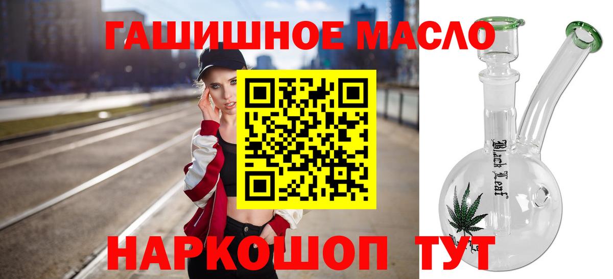 Тосно  ТГК Wax  Дистиллят ТГК Wax  сколько стоит  Вход с VPN 